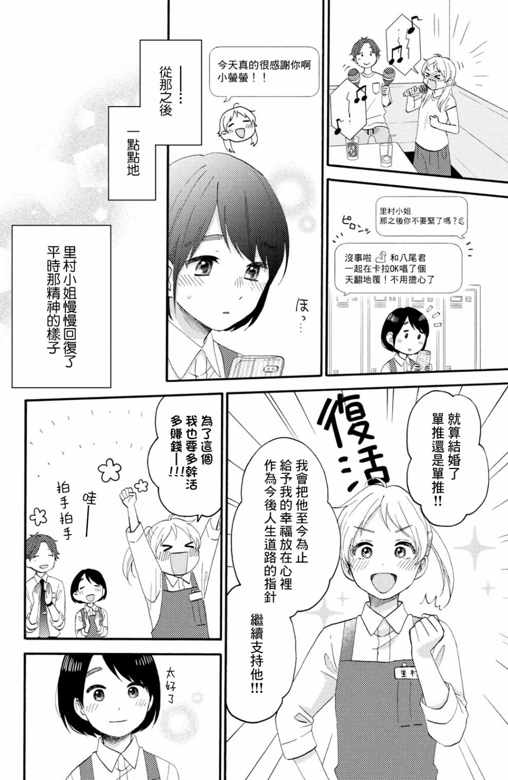 第26话 第一次的偶像