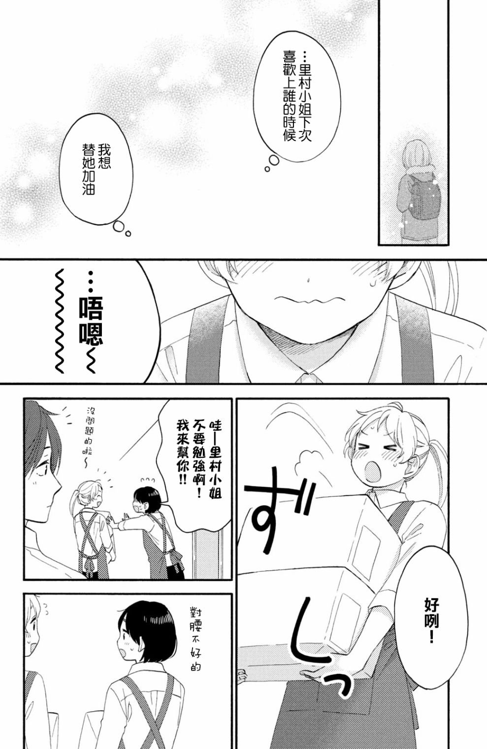 第26话 第一次的偶像