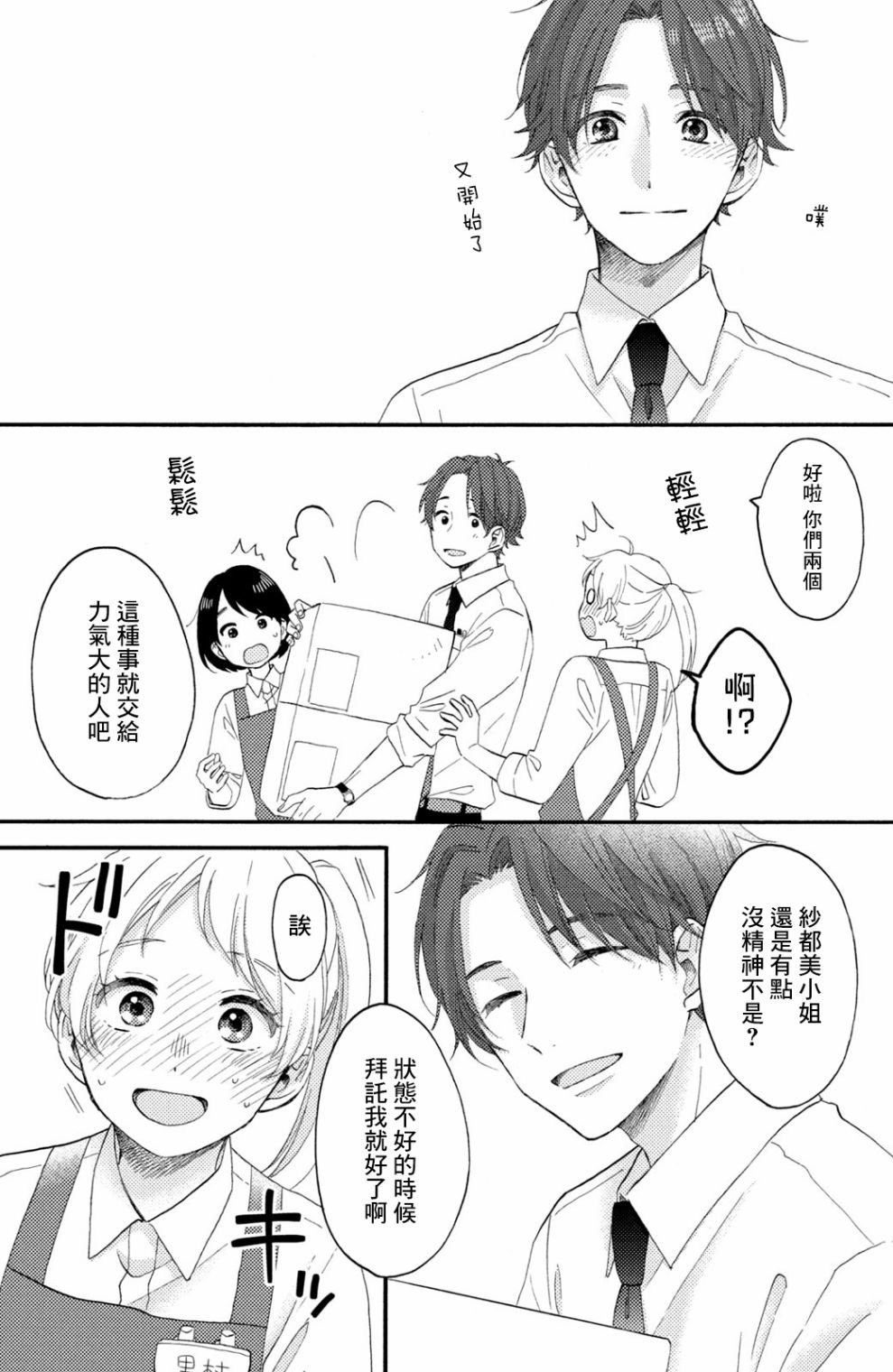 第26话 第一次的偶像