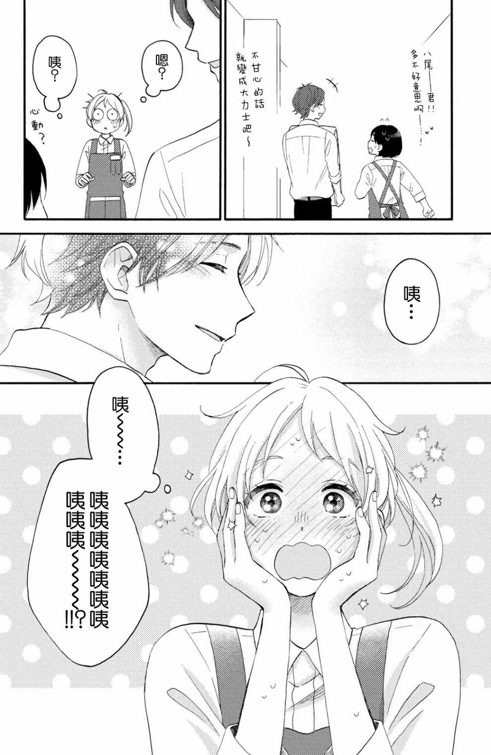 第26话 第一次的偶像