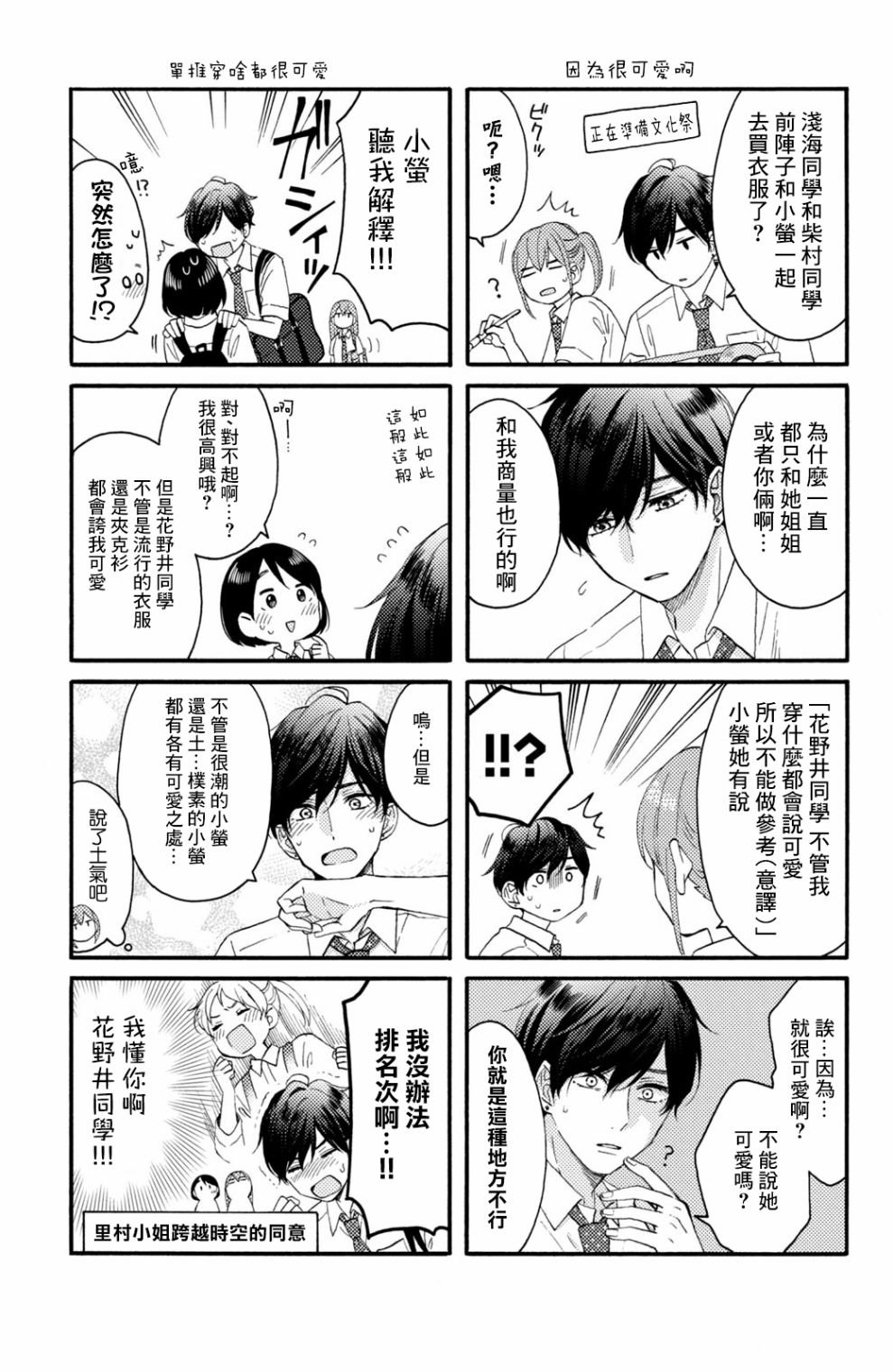第26话 第一次的偶像
