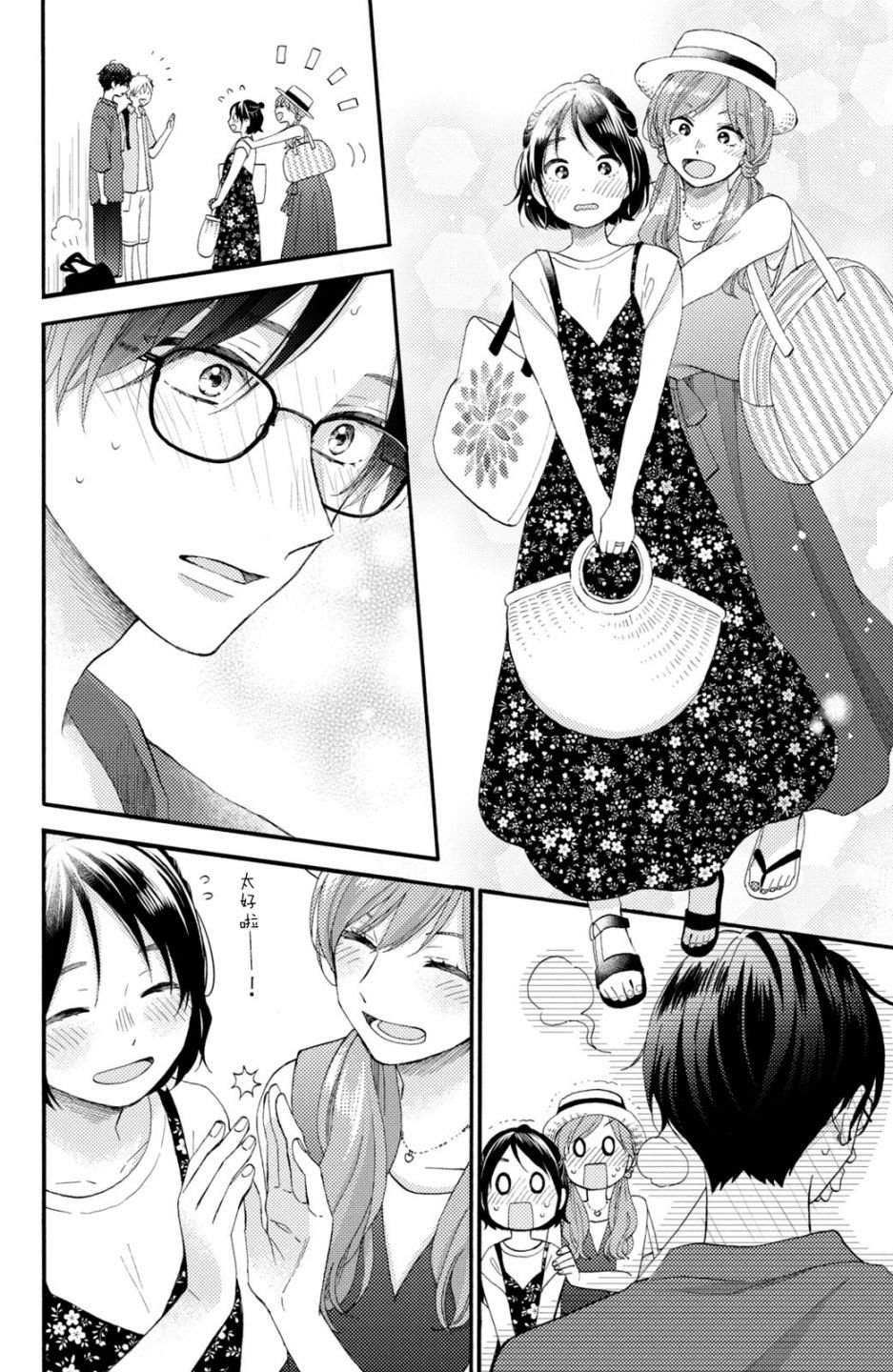 第27话 第一次的泳池
