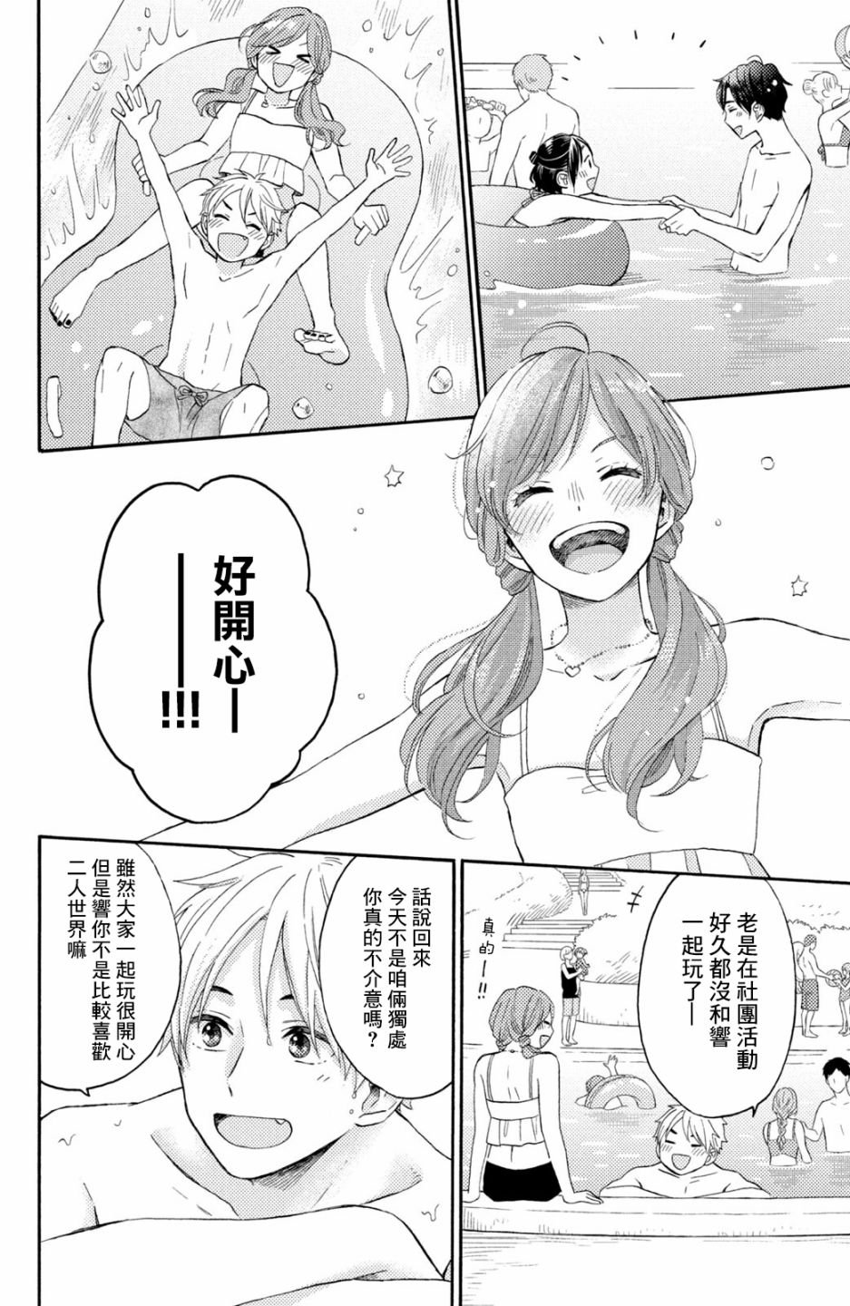第27话 第一次的泳池