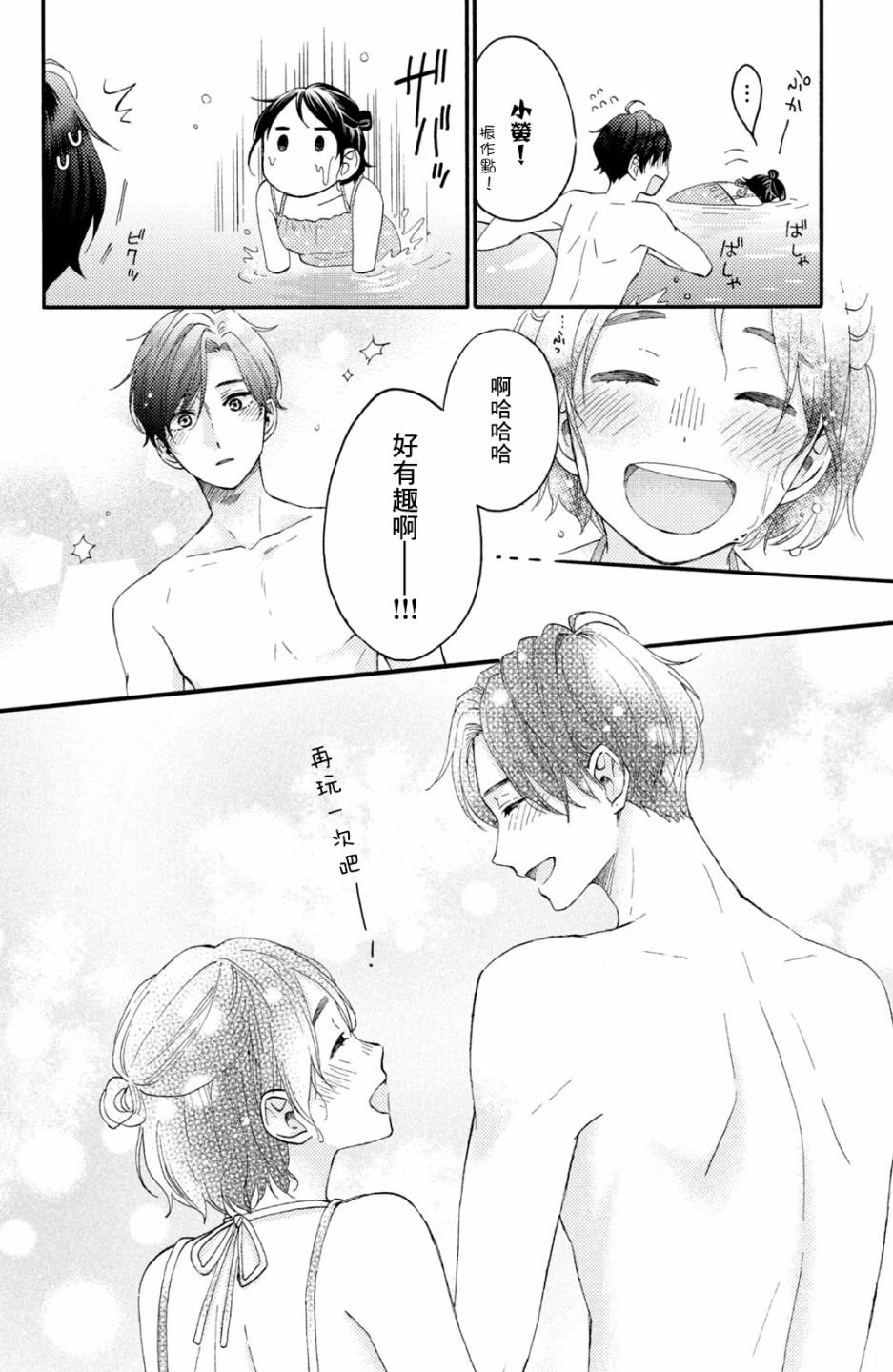 第27话 第一次的泳池