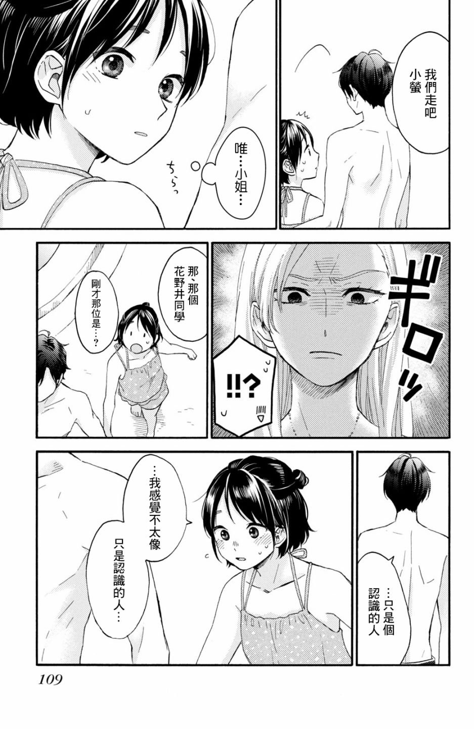 第27话 第一次的泳池