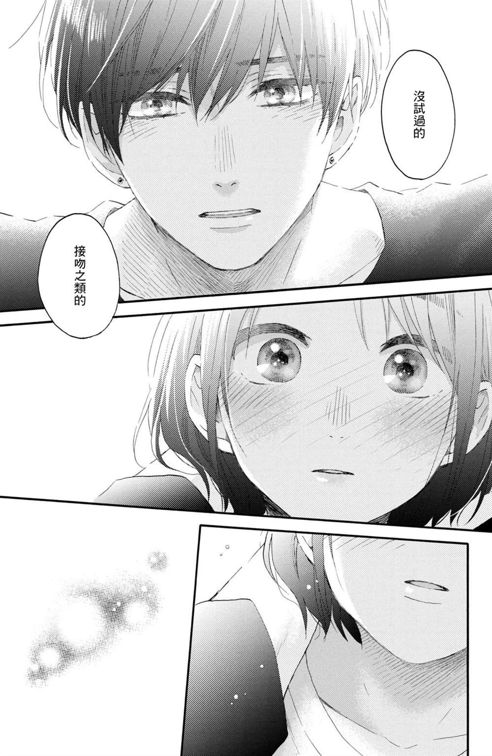 第28话 第一次的恋爱病