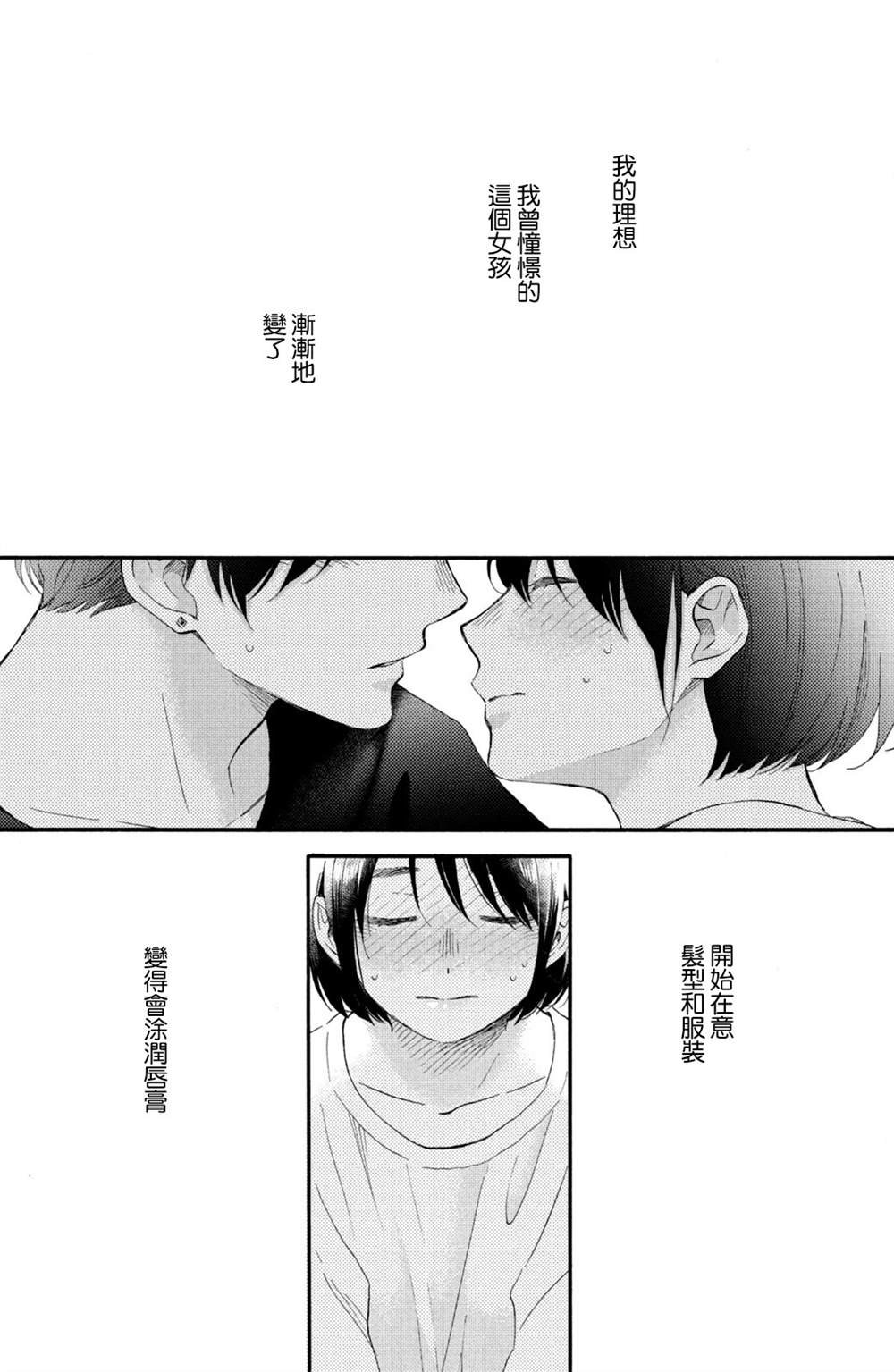 第28话 第一次的恋爱病