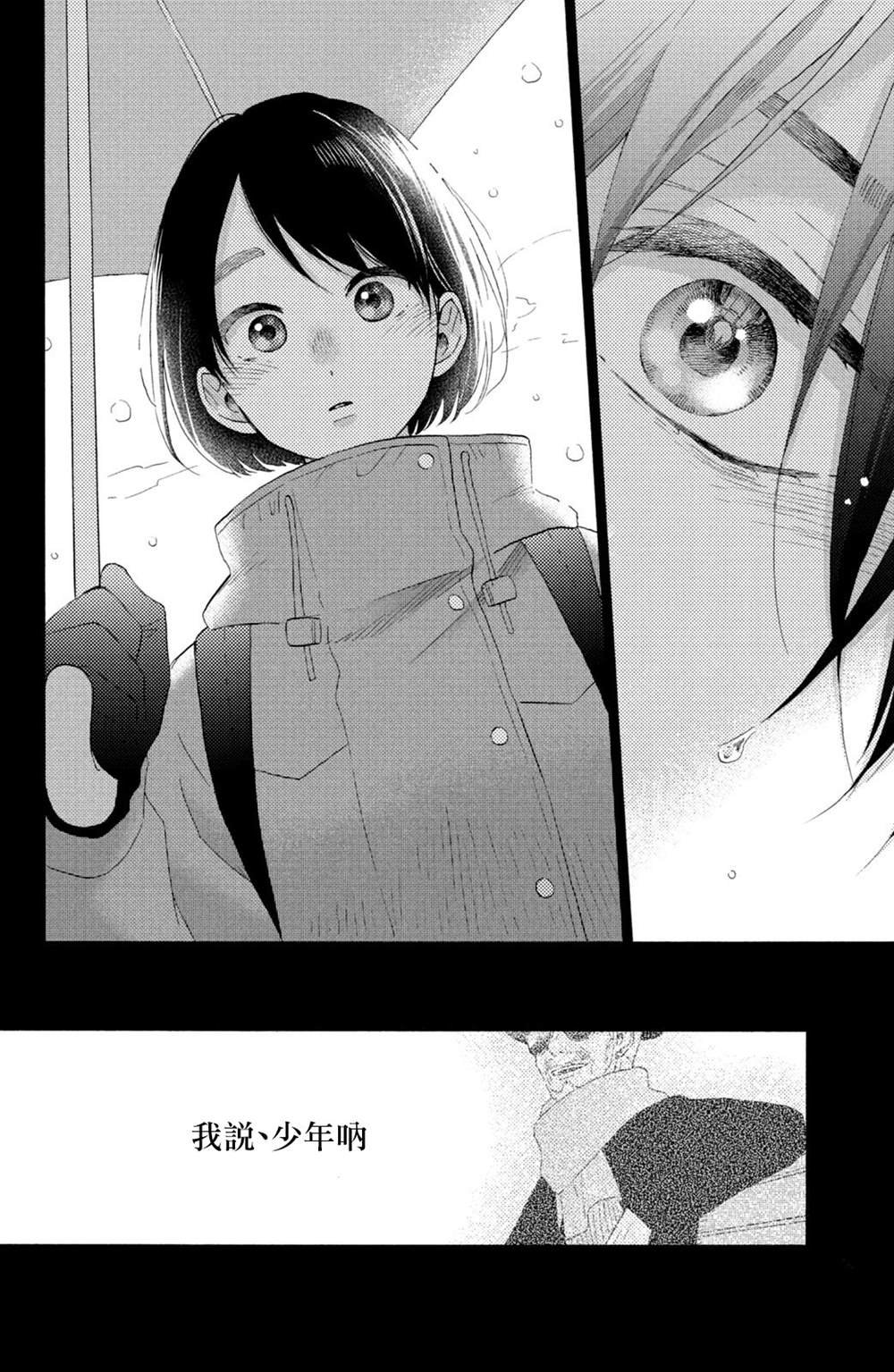 第28话 第一次的恋爱病