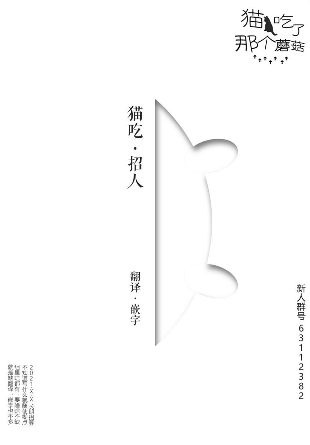 第28话 第一次的恋爱病
