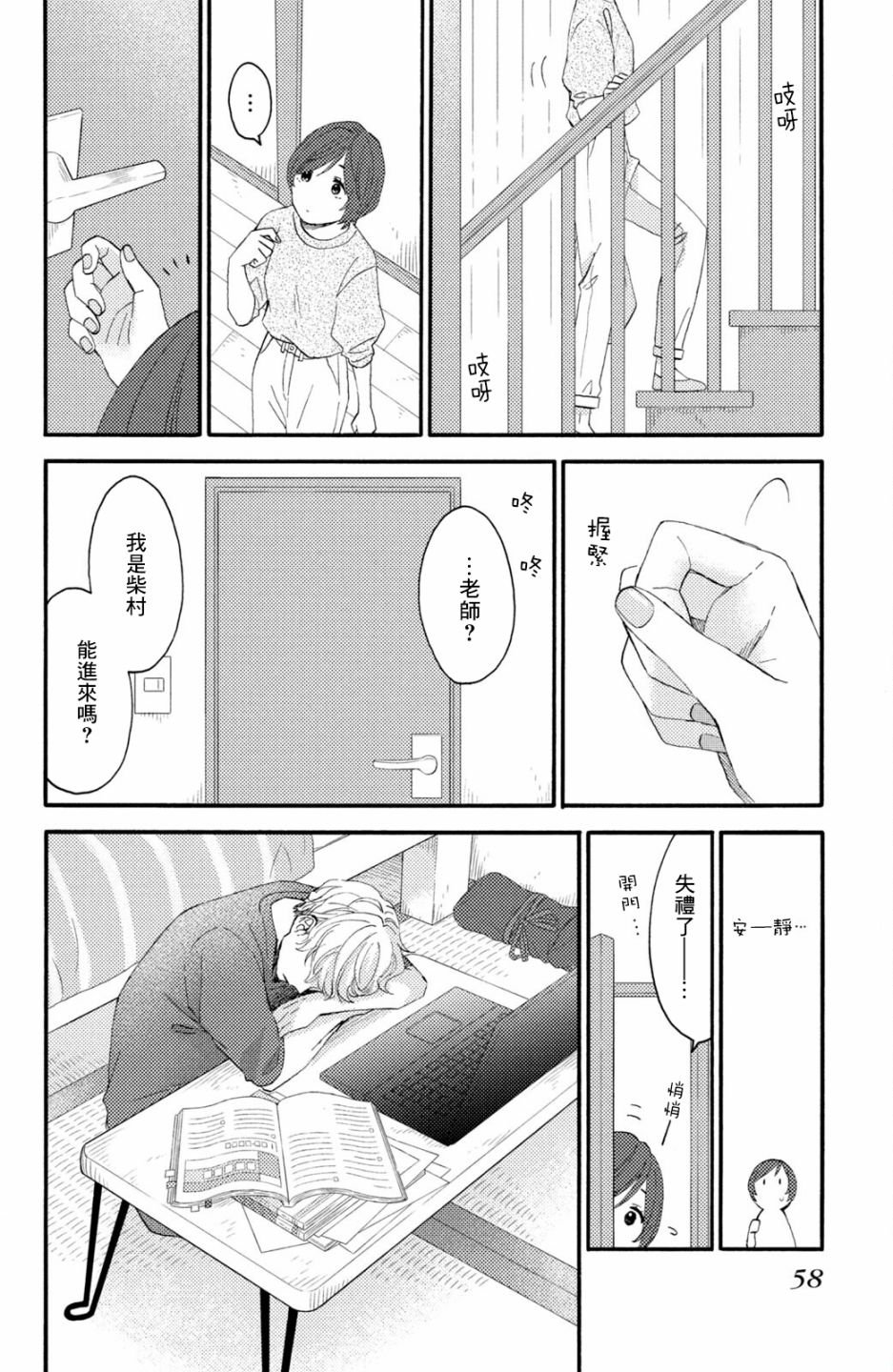 第30话 第一次的远距离恋爱