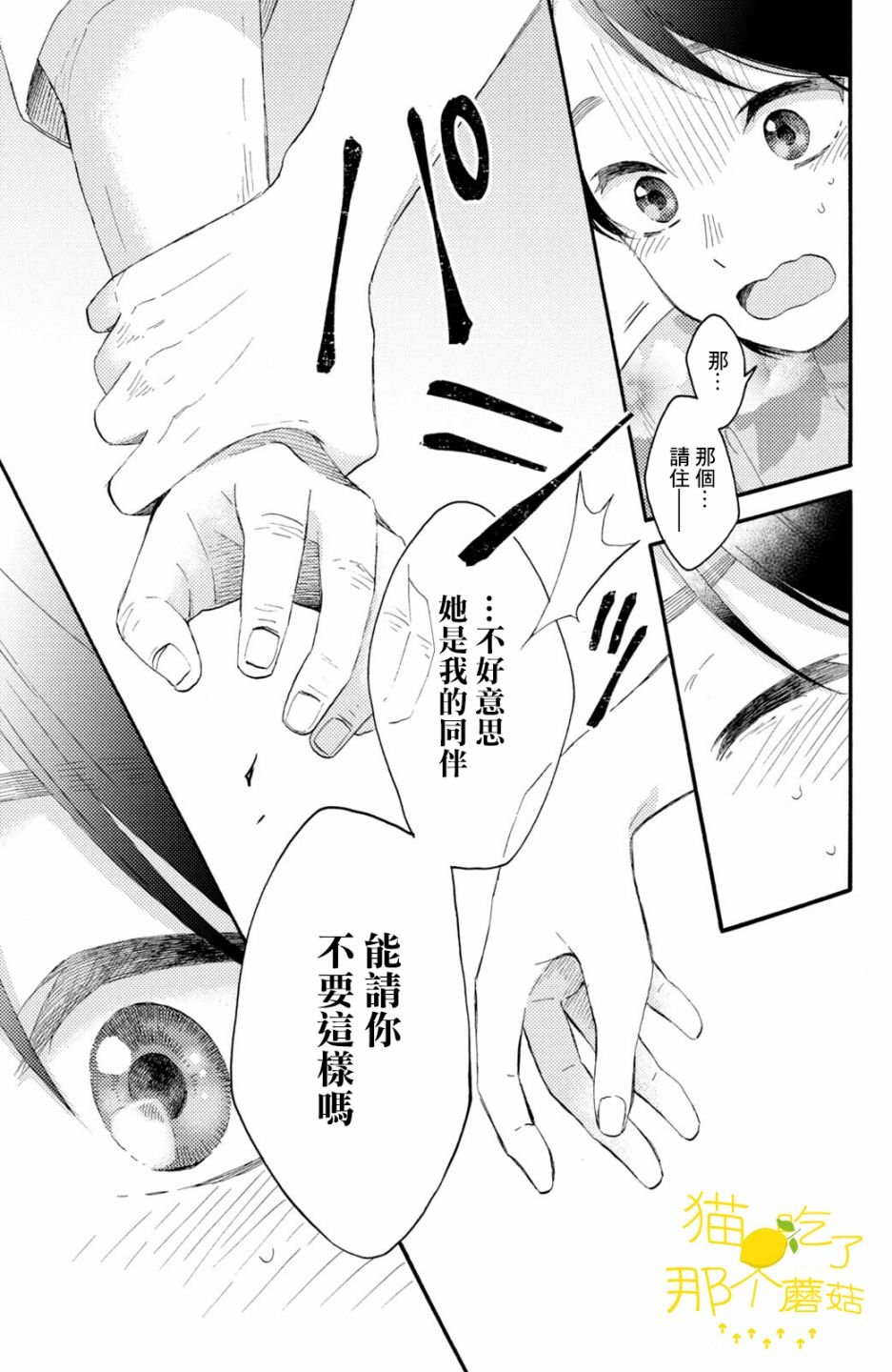 第30话 第一次的远距离恋爱