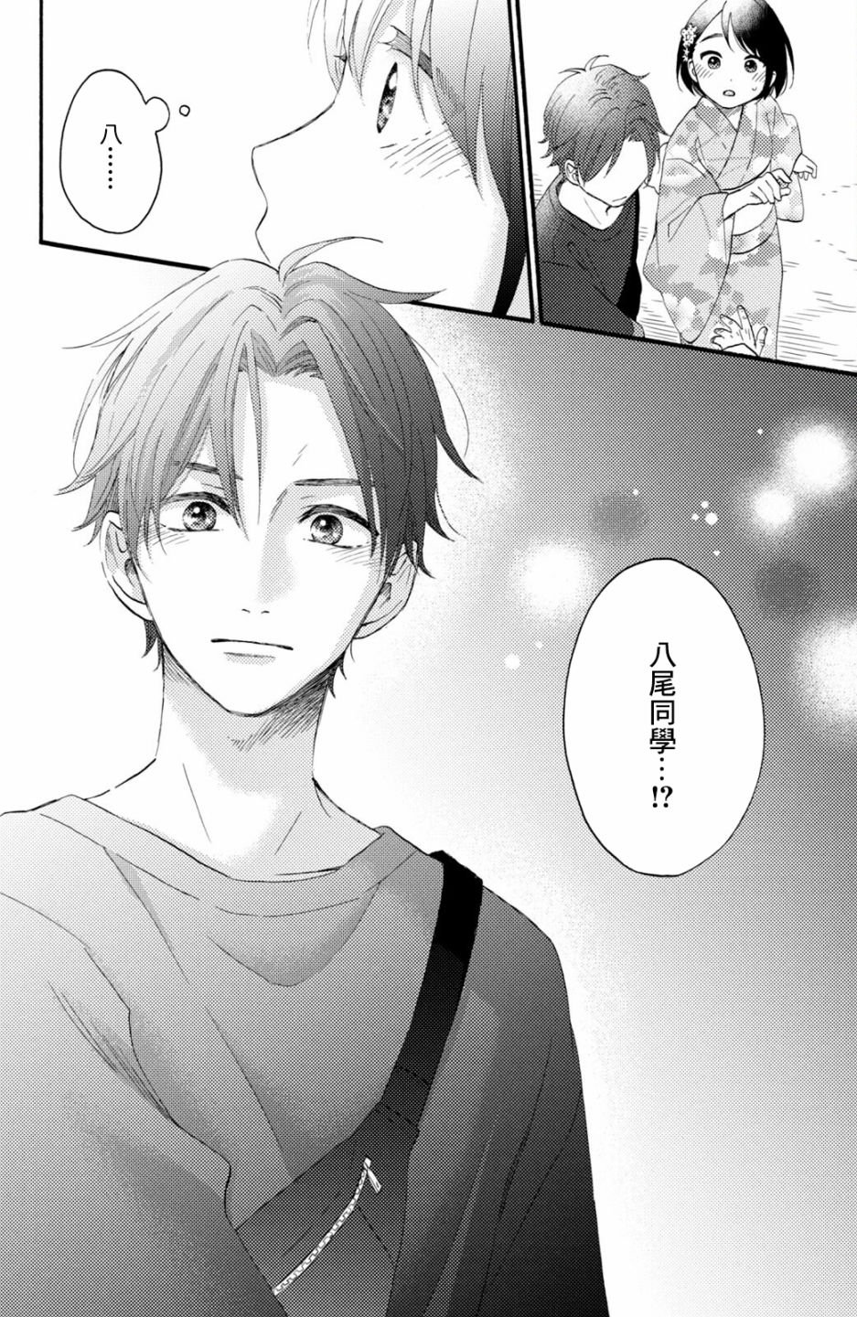 第30话 第一次的远距离恋爱