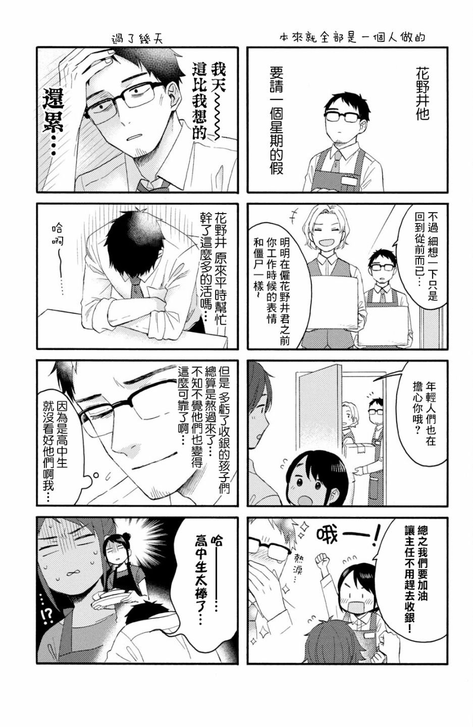第30话 第一次的远距离恋爱