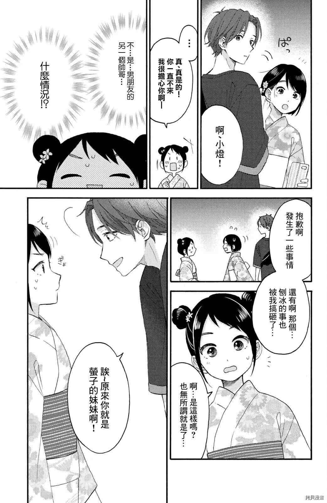 第31话