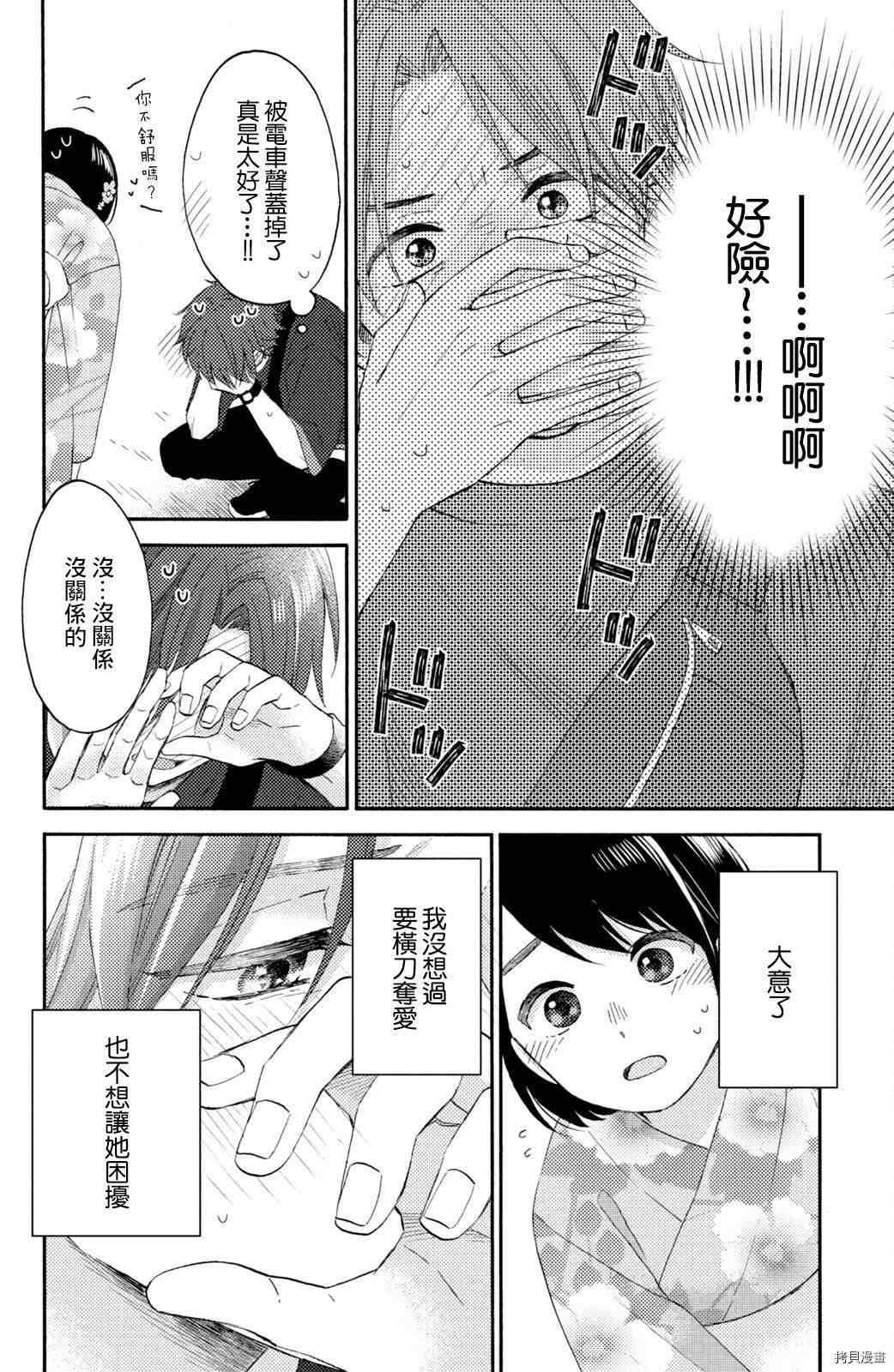 第31话