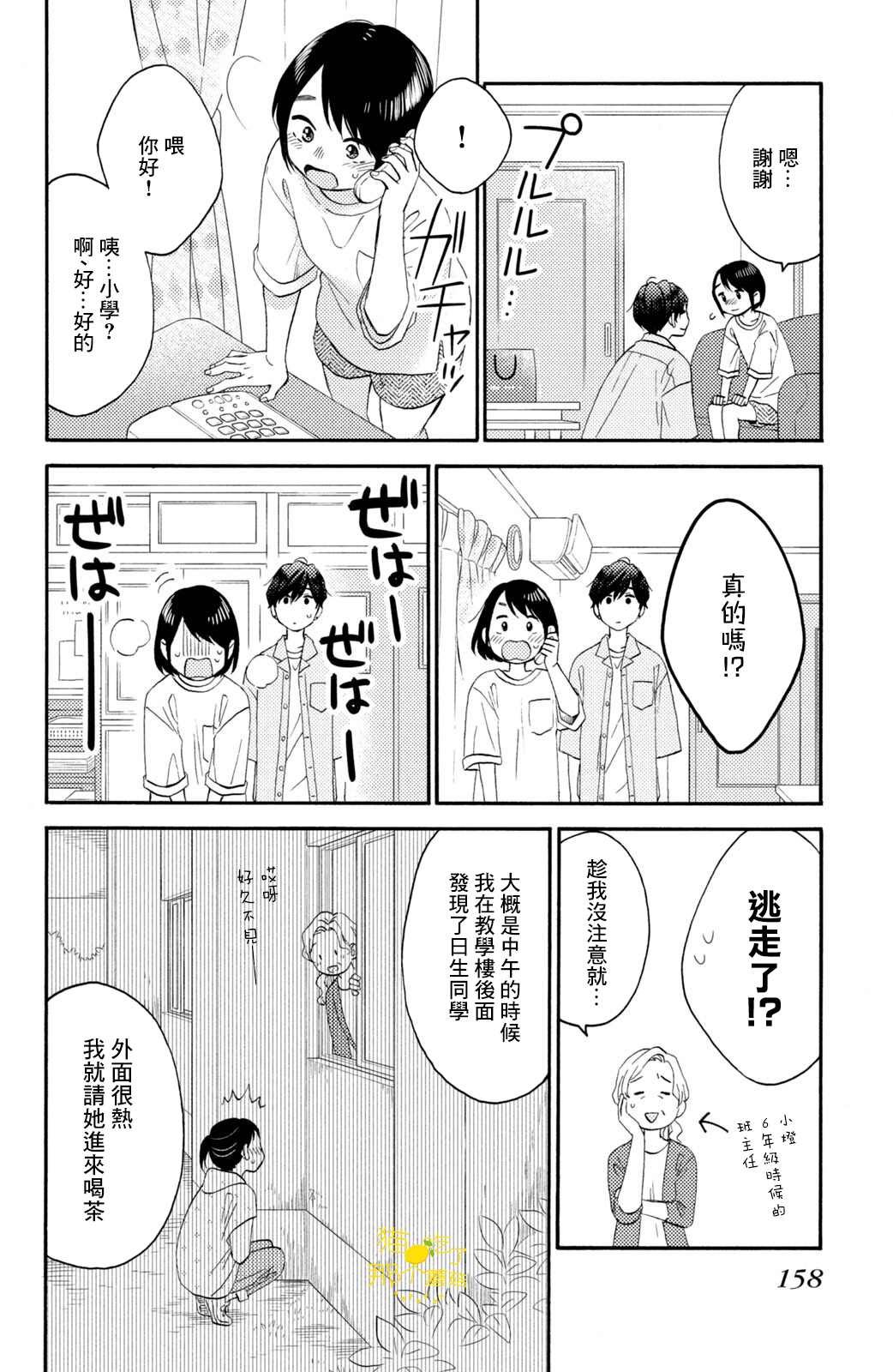 第32话
