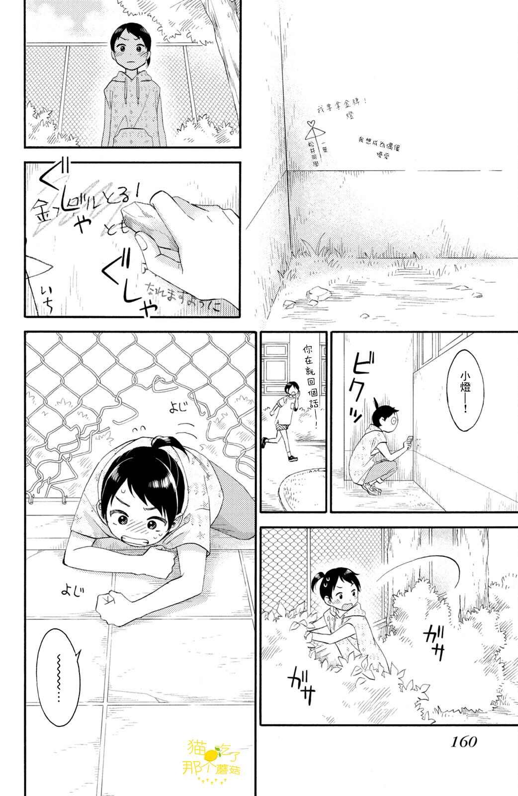 第32话