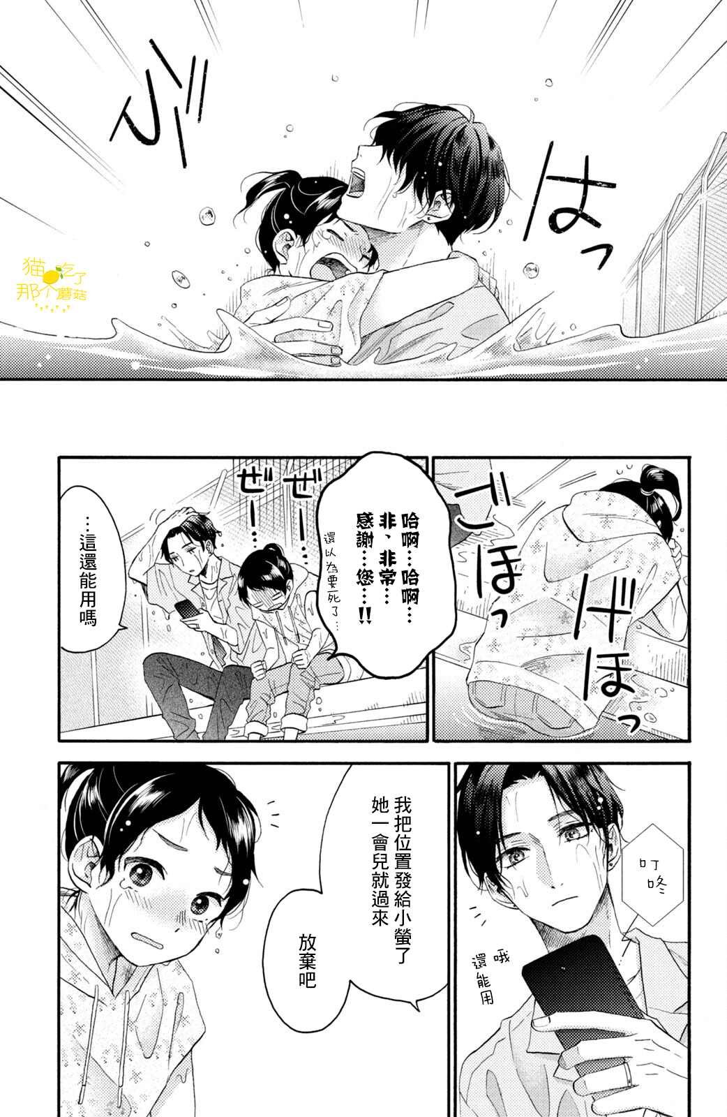 第32话