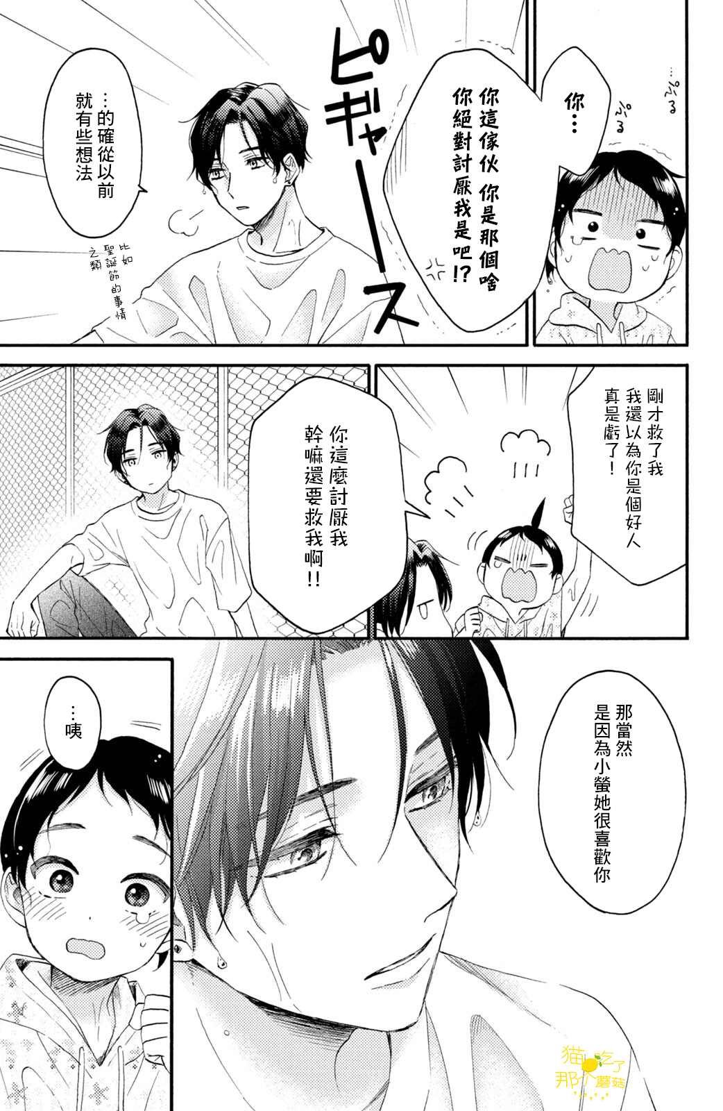 第32话