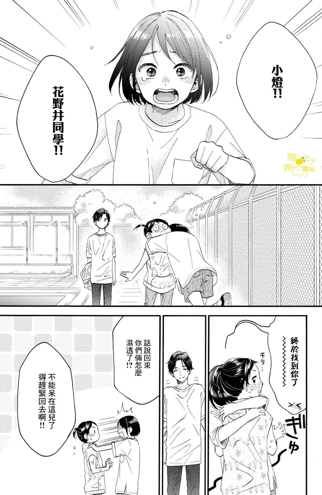 第32话