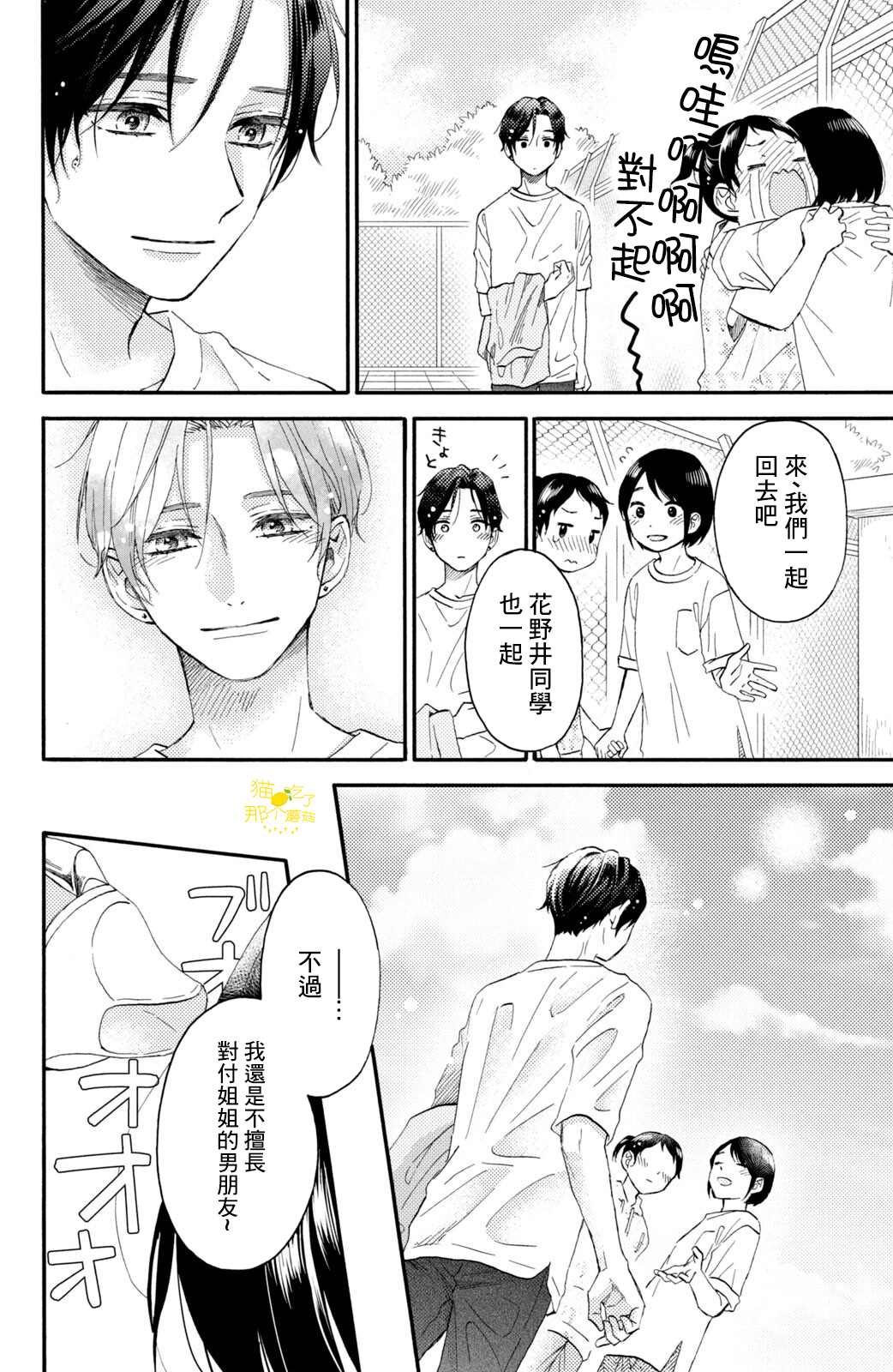 第32话