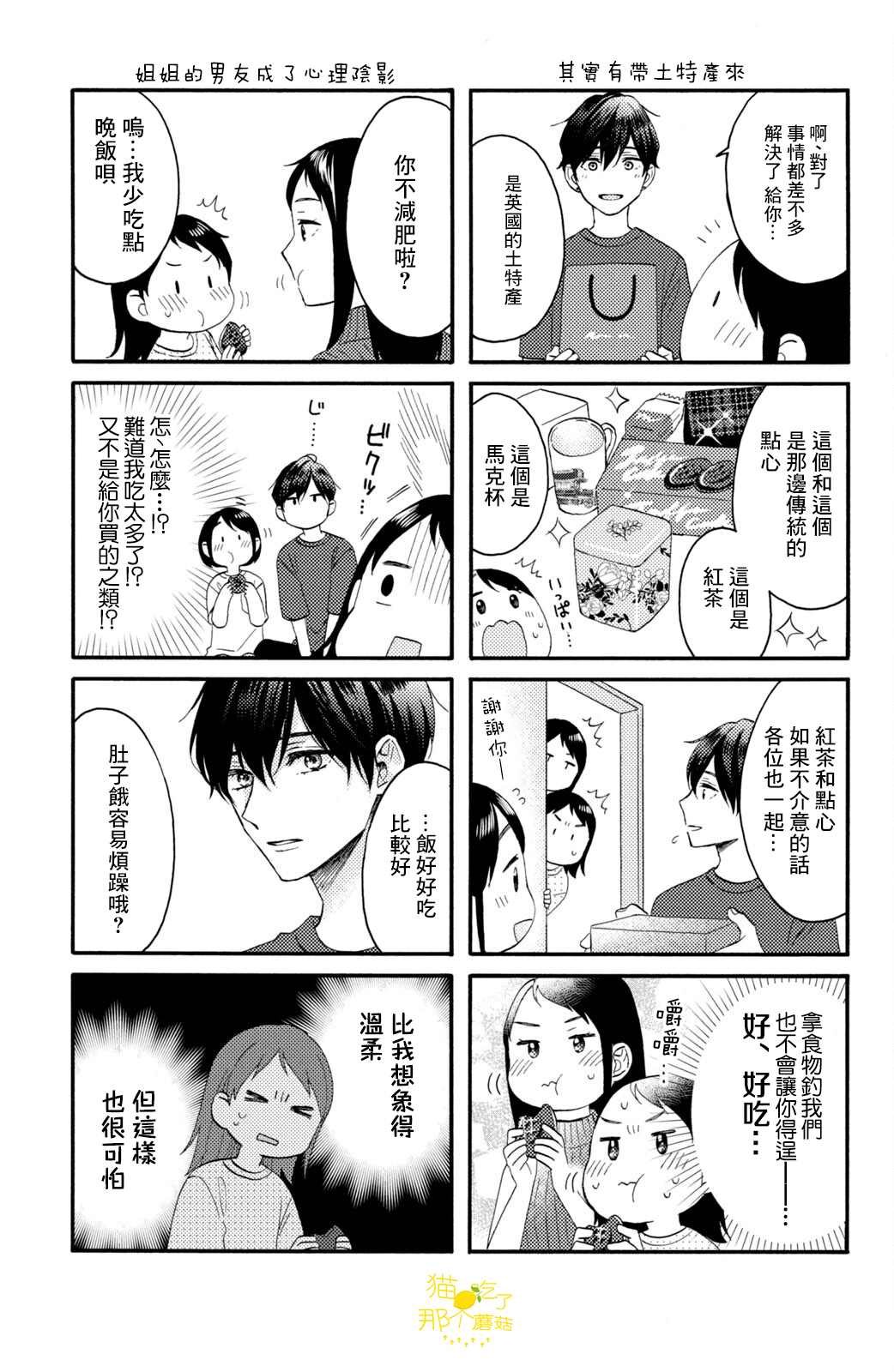 第32话