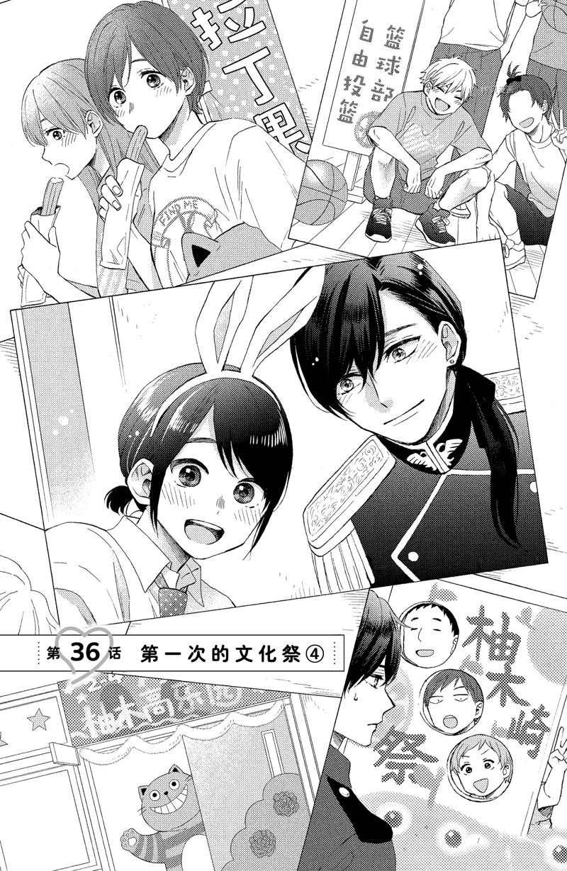 第36话 试看版
