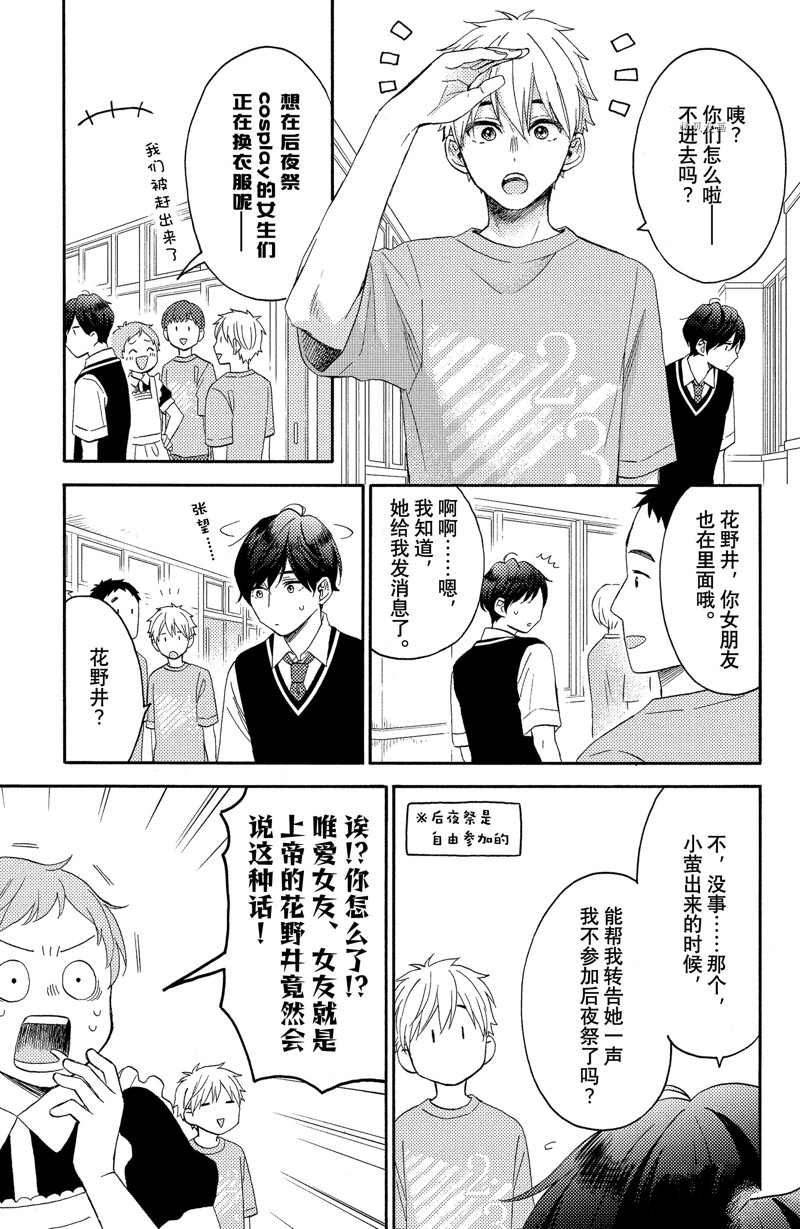 第36话 试看版