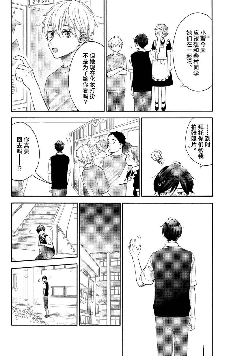 第36话 试看版
