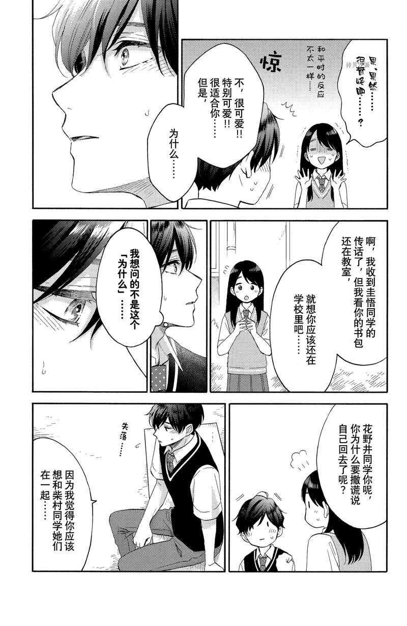 第36话 试看版