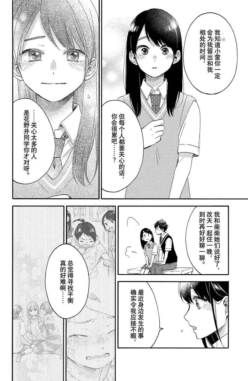 第36话 试看版