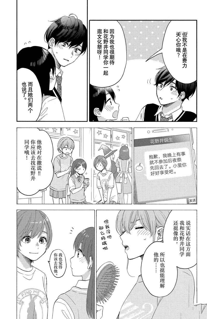 第36话 试看版
