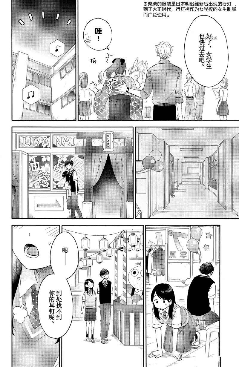 第36话 试看版