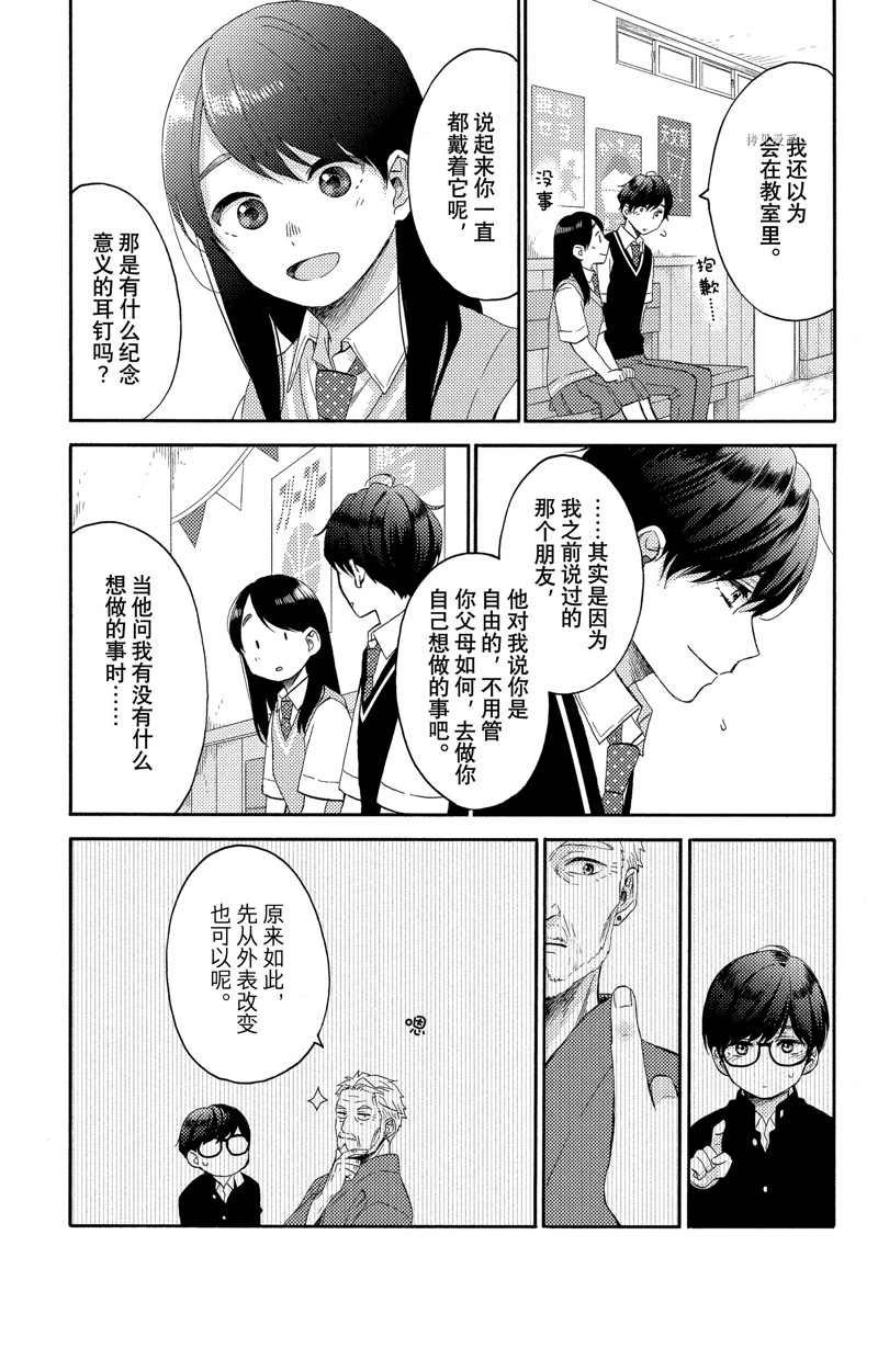 第36话 试看版