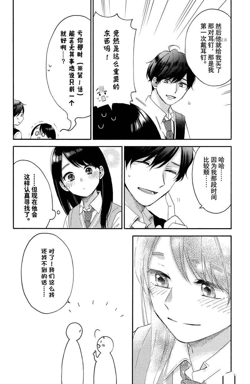 第36话 试看版