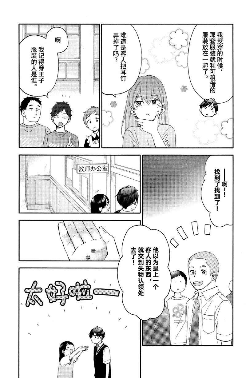 第36话 试看版
