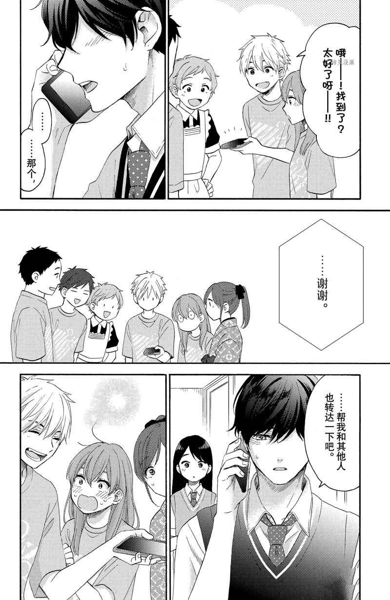 第36话 试看版
