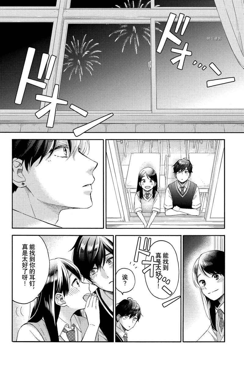 第36话 试看版
