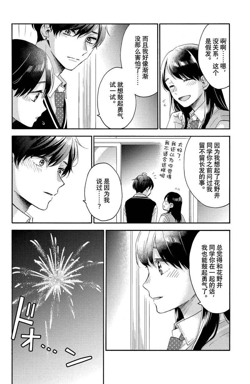 第36话 试看版