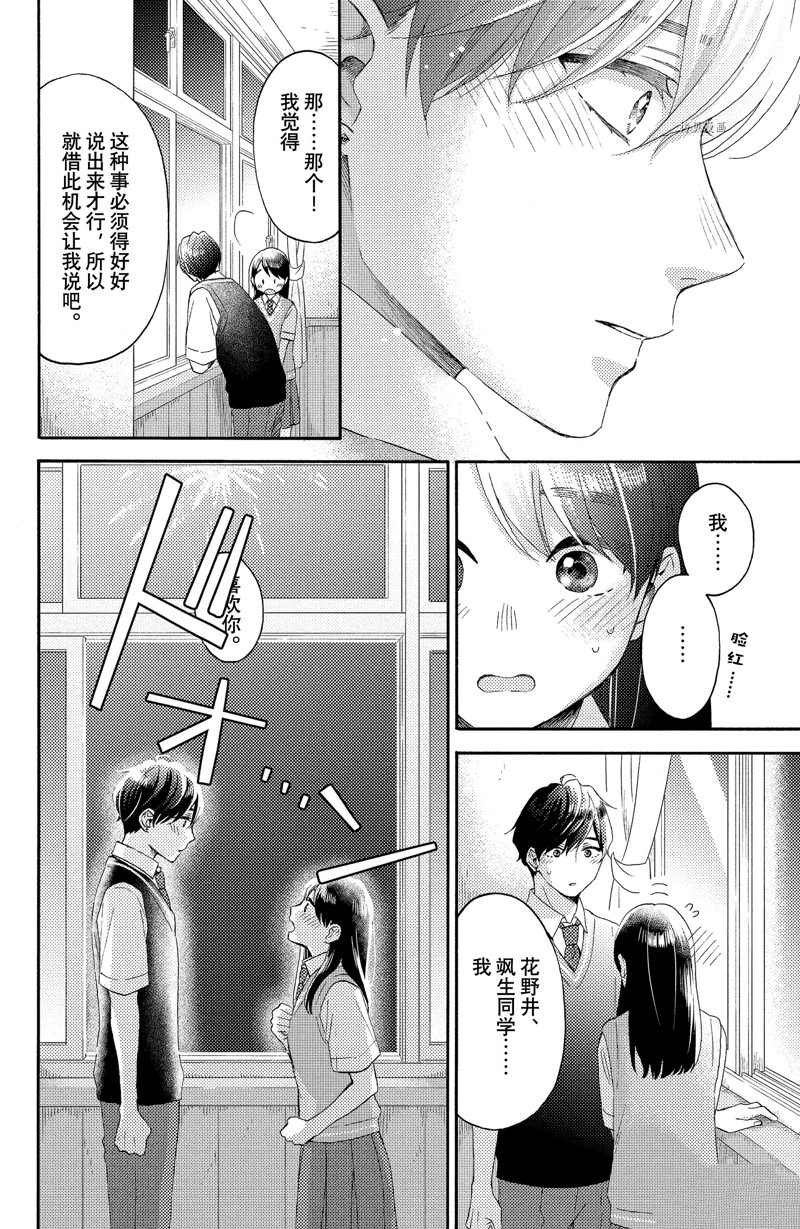 第36话 试看版