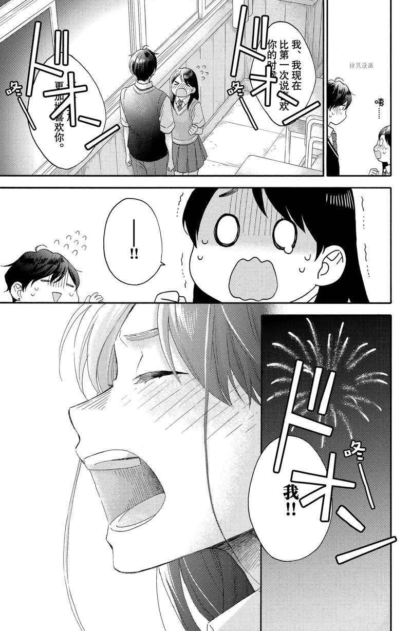 第36话 试看版