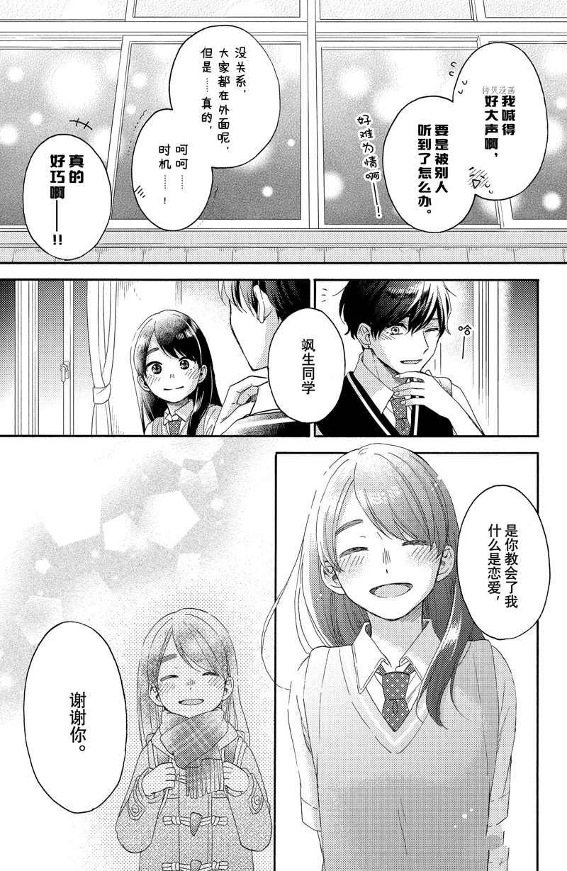 第36话 试看版
