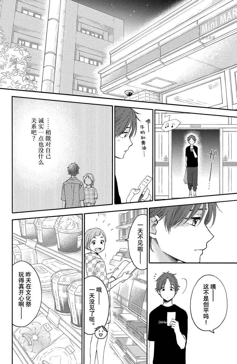 第36话 试看版
