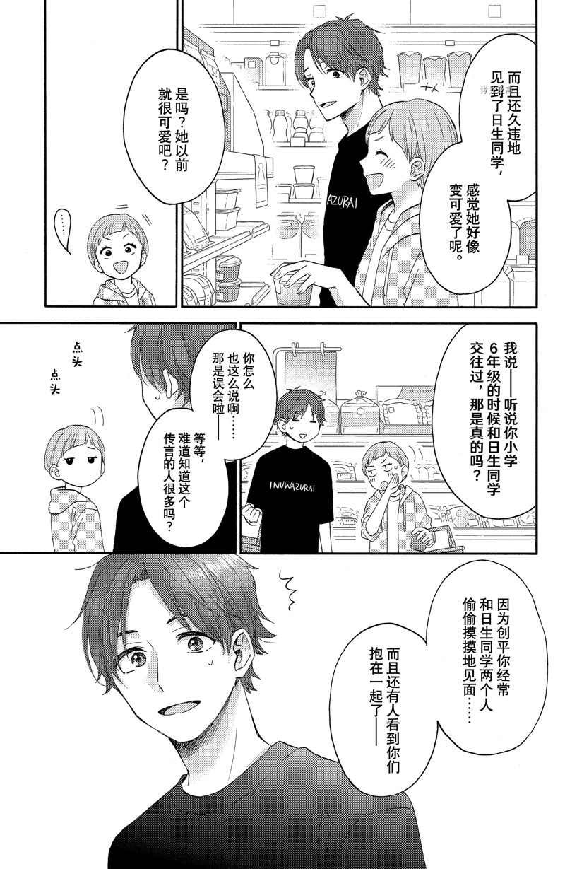 第36话 试看版