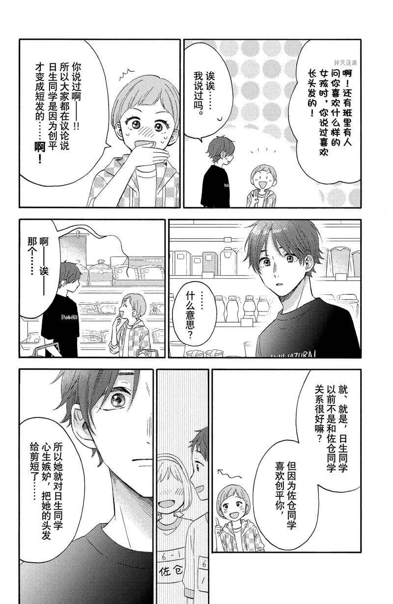 第36话 试看版