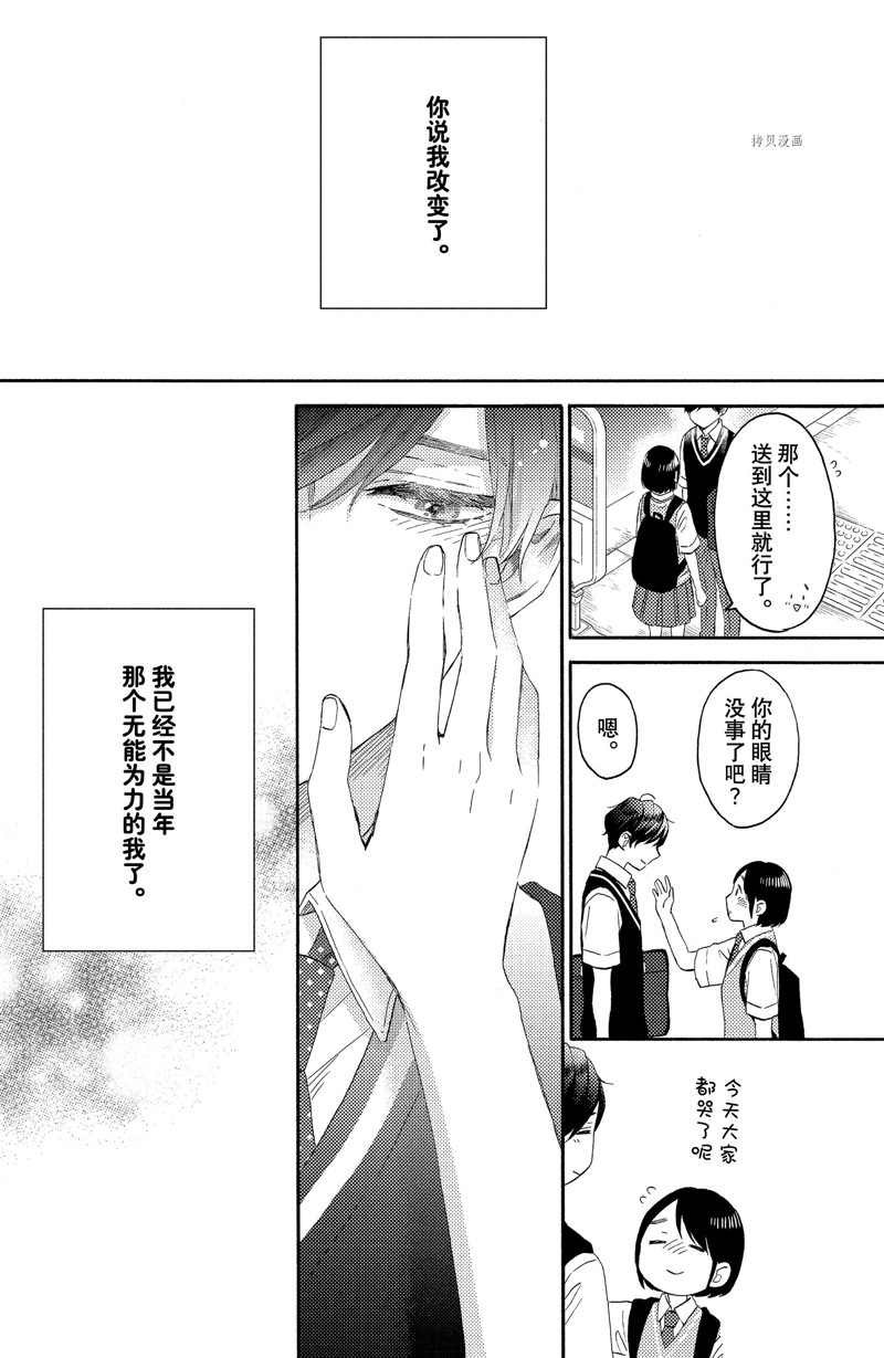 第36话 试看版