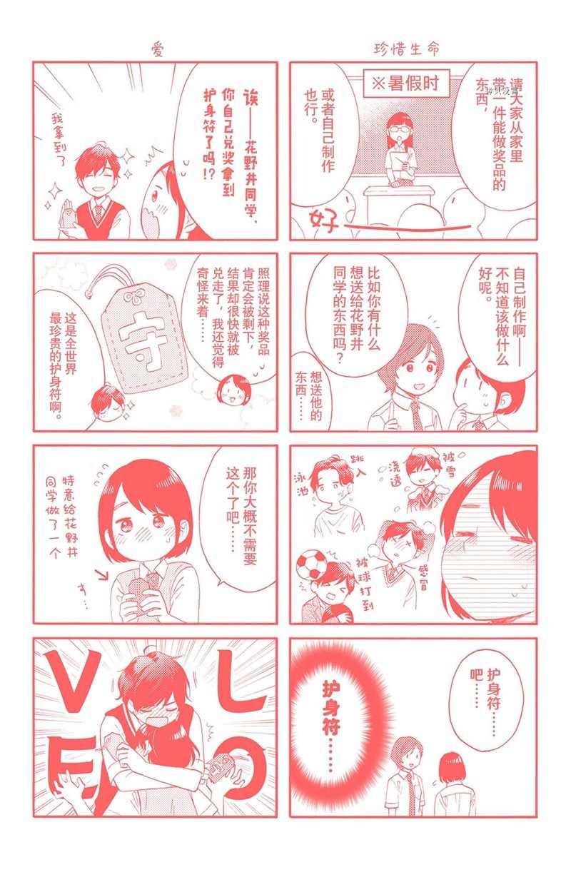 第36话 试看版