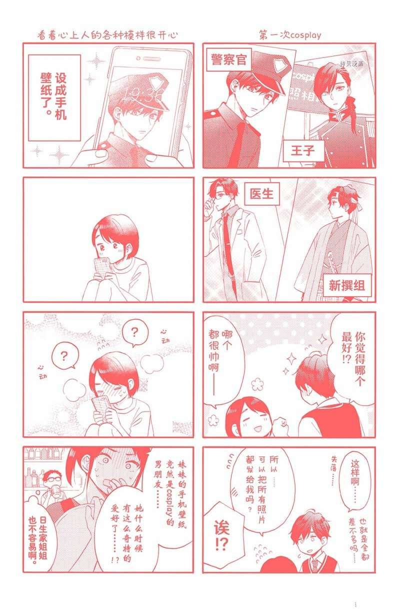 第36话 试看版