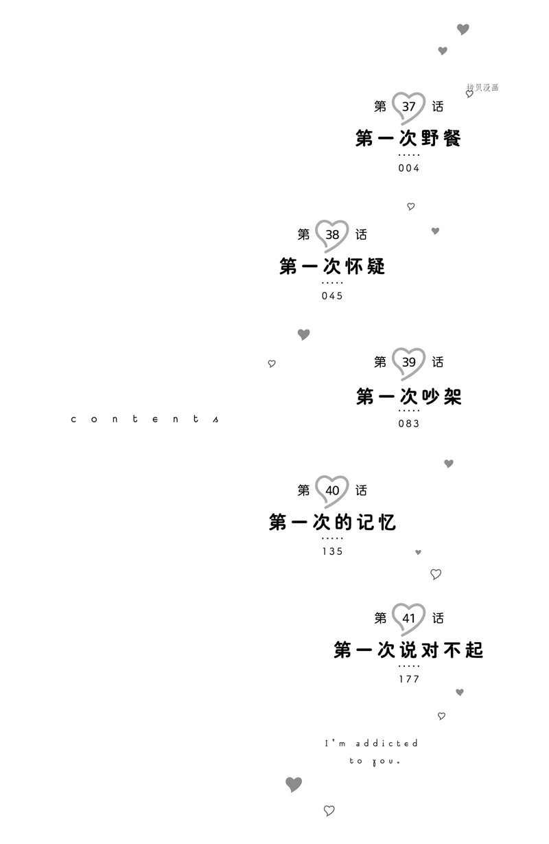 第37话 试看版