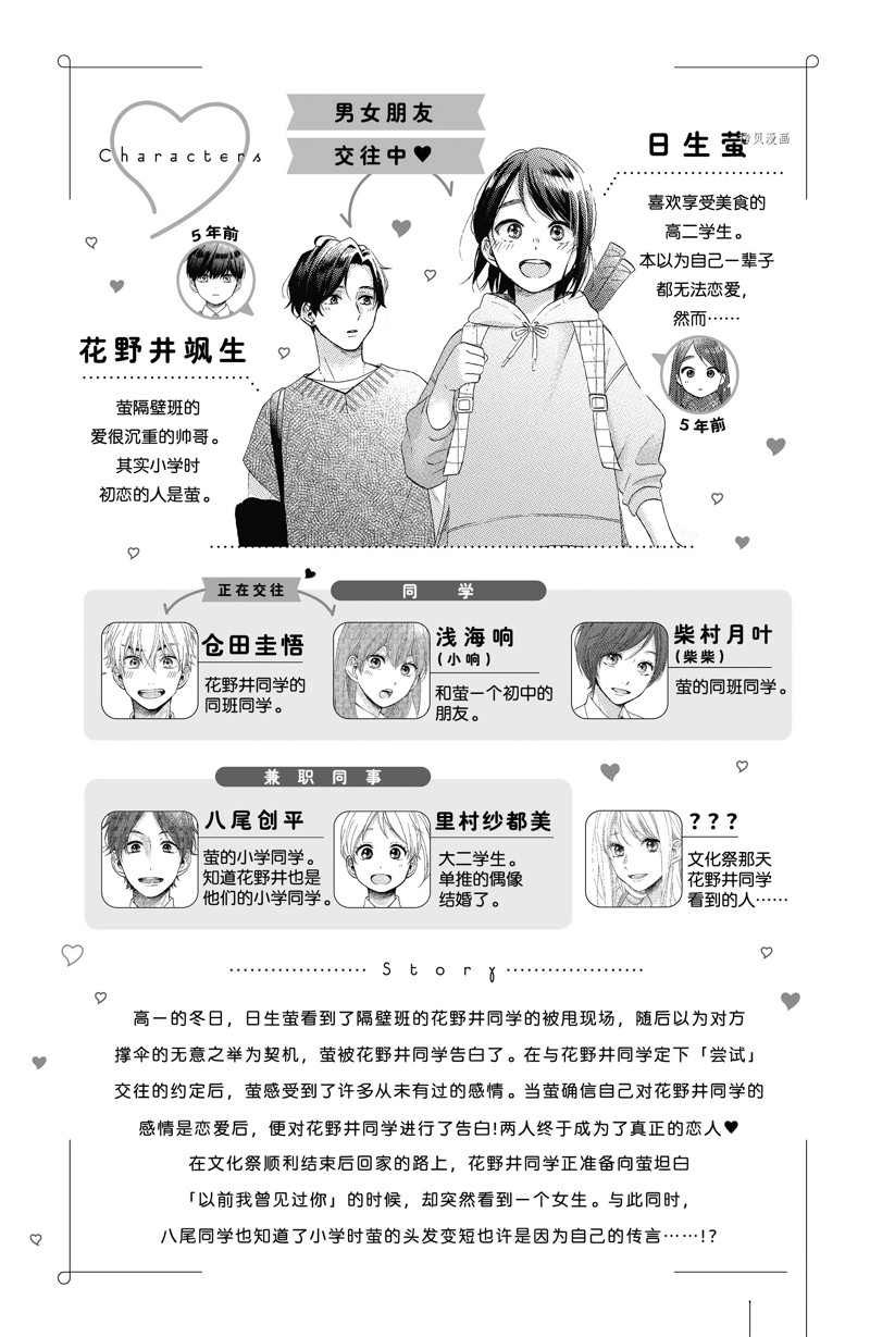 第37话 试看版